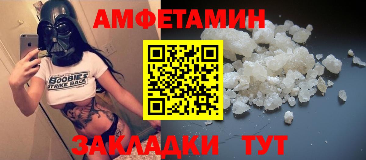 Киселёвск  Amphetamine 98%  Вход с VPN 