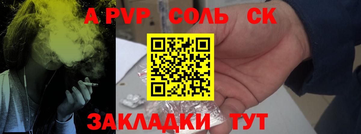 Alpha PVP VHQ Киселёвск