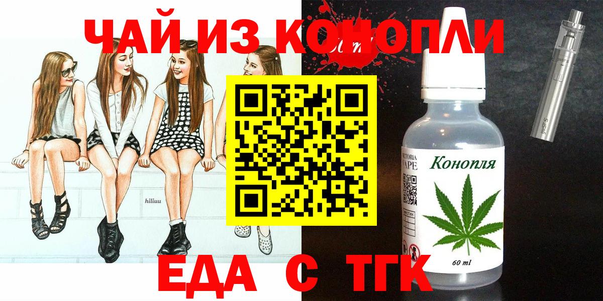 Печенье с ТГК конопля  Вход с VPN  Киселёвск 