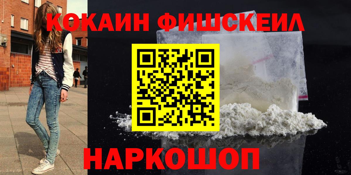 КОКАИН Колумбийский  Кокаин VHQ  Киселёвск  Вход с VPN 