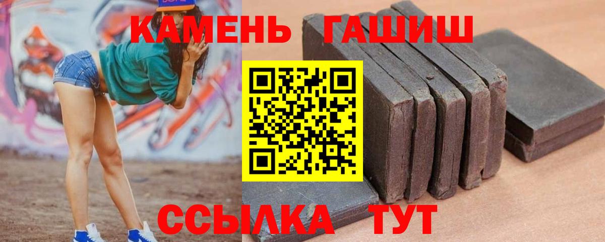 Гашиш убойный  Вход с VPN  Киселёвск 