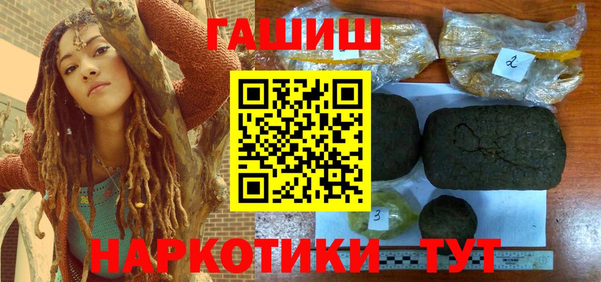 Гашиш Cannabis Киселёвск