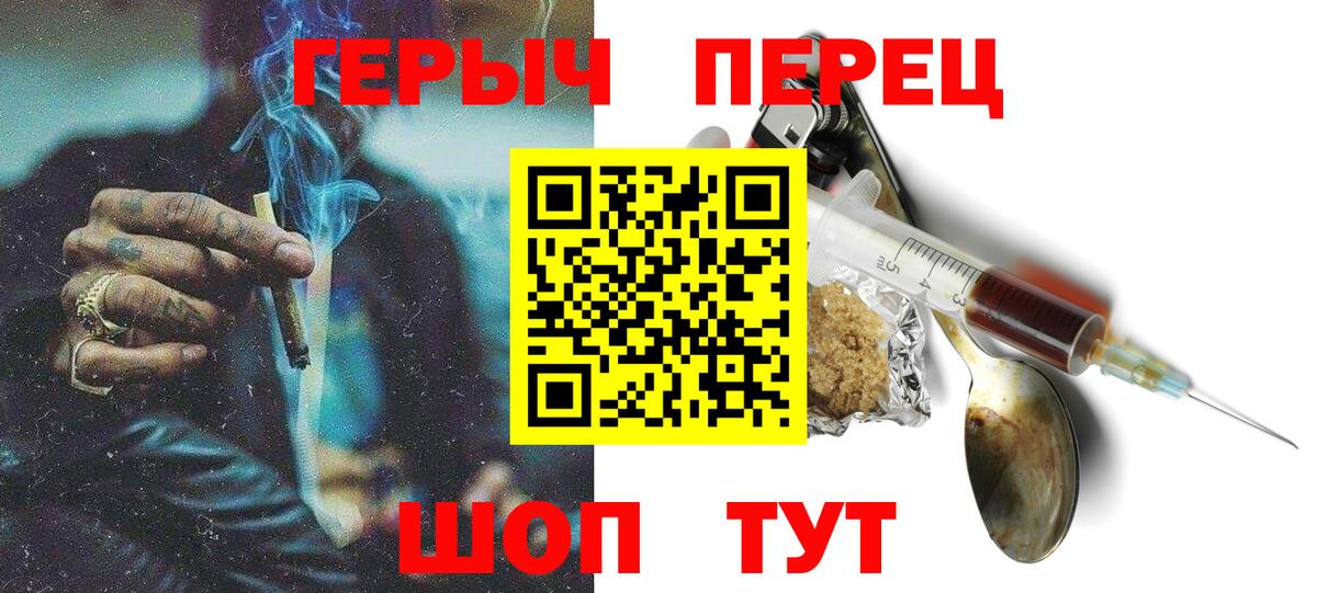 Киселёвск  ГЕРОИН Heroin  Вход с VPN 