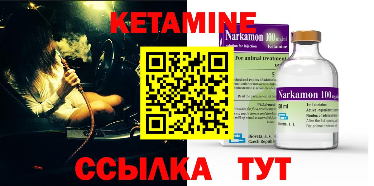Кетамин ketamine  Вход с VPN  КЕТАМИН ketamine  Киселёвск 