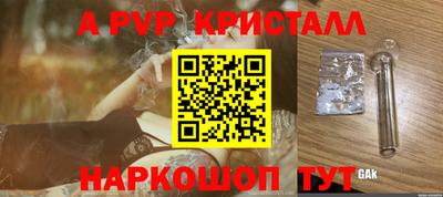 дживик Краснокаменск