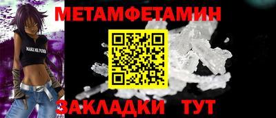 мет Краснодар