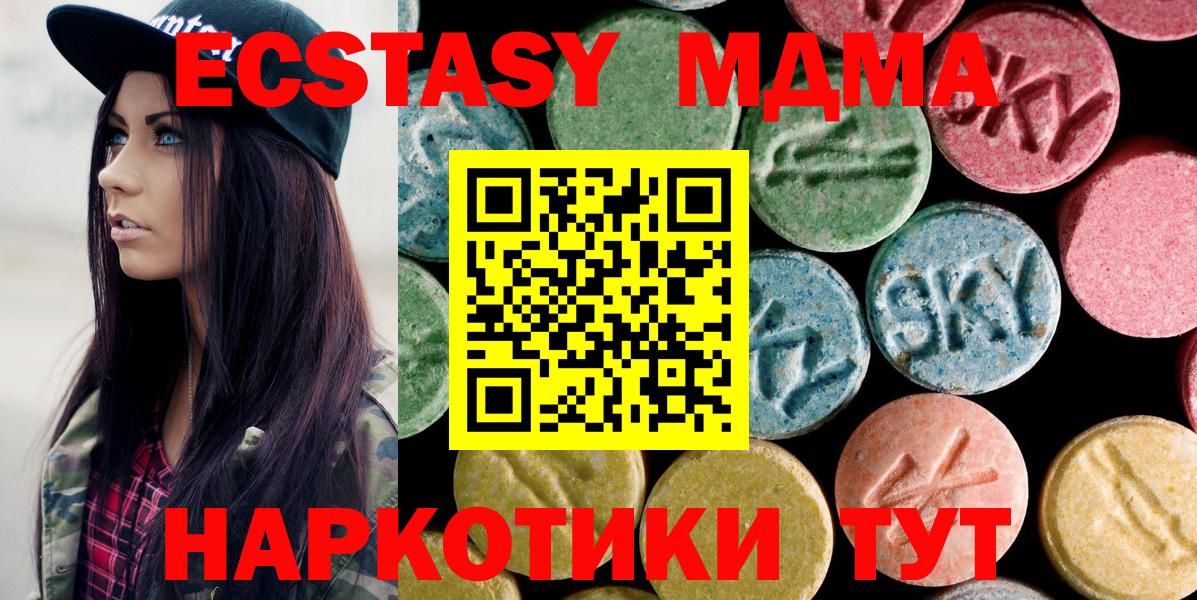 МДМА  Вход с VPN  Киселёвск  МДМА кристаллы  МДМА crystal 