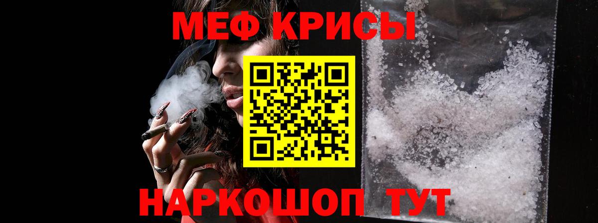 Мефедрон  Киселёвск