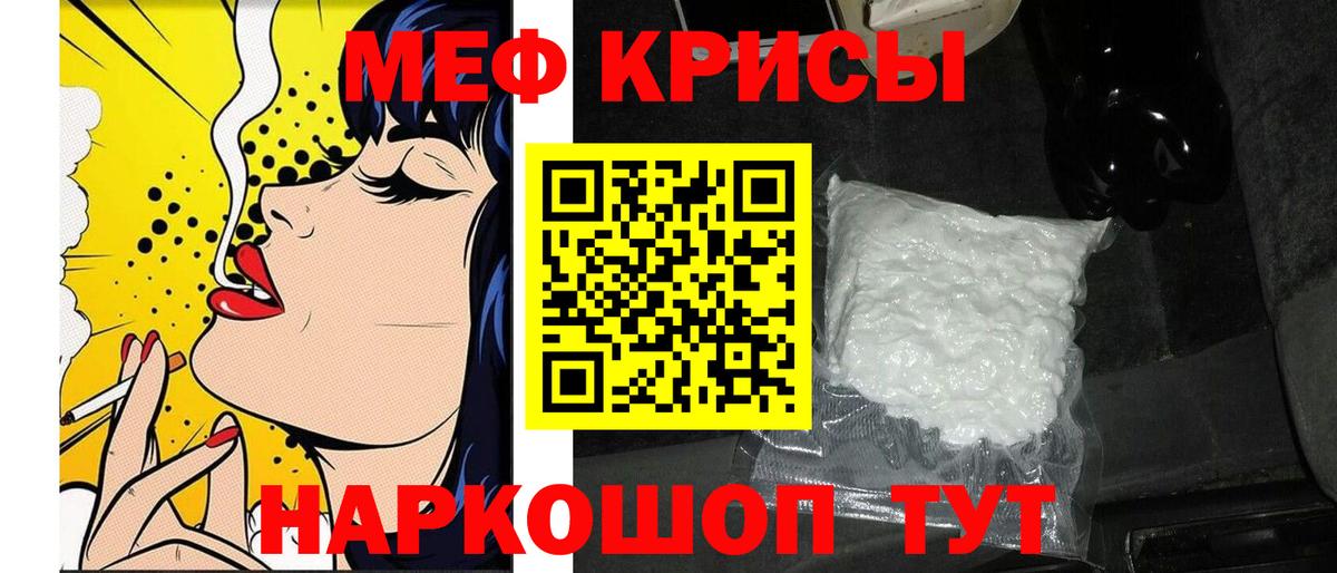 где купить   Вход с VPN  Киселёвск  Мефедрон mephedrone  Мефедрон  Мефедрон 