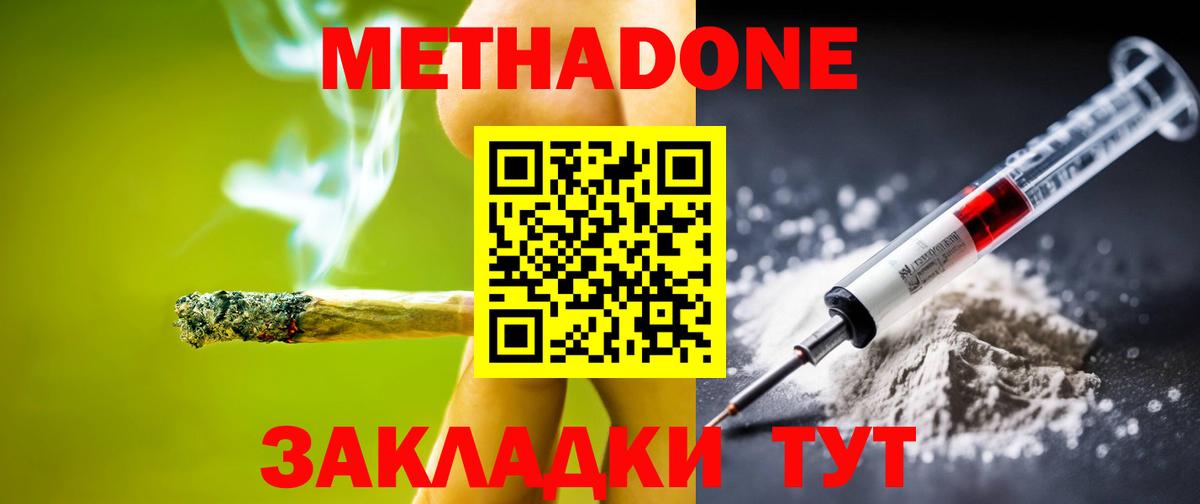 МЕТАДОН белоснежный  KRAKEN онион  Метадон белоснежный  Киселёвск  Вход с VPN 