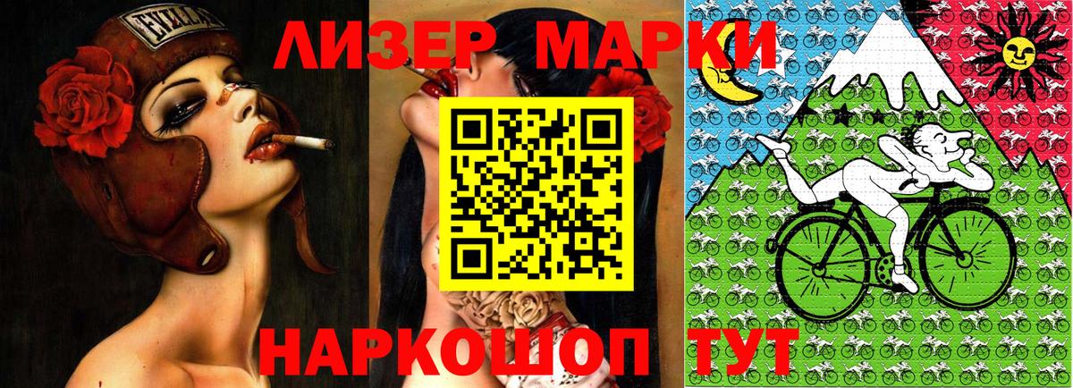 Наркотические марки 1,5мг Киселёвск